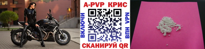 где можно купить   Николаевск  Alfa_PVP СК 