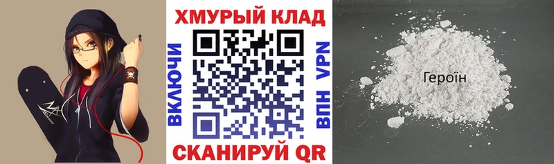 купить наркоту  Николаевск  Героин Афган 