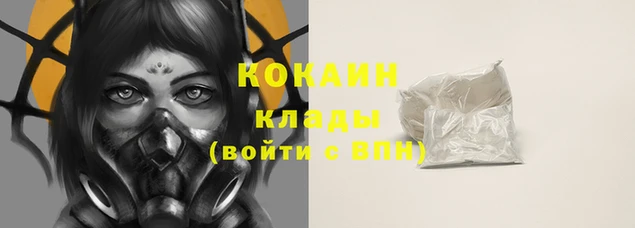 кокаин премиум Алексеевка