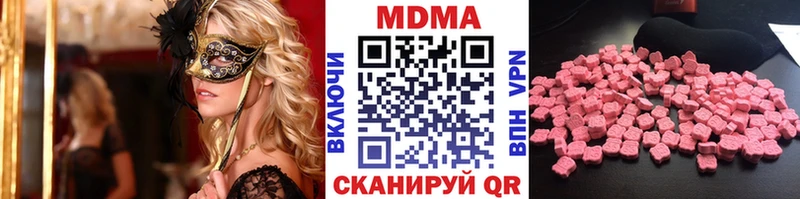 blacksprut маркетплейс  Николаевск  MDMA молли  наркота 