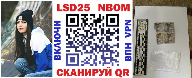 Марки N-bome 1,5мг Николаевск
